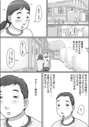 [Zenmai Kourogi] Kazoku Taikō Mājan Taikai