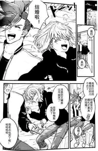 [Tamaki] Kazoku ni Narou | Becoming a Family (Promare) [Chinese] （JE个人汉化）| 我们成家啦！