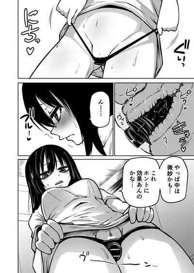 [Mikenekohanten (Sakamoto KAFKA)] Onanie Chuudoku InCha Onna no Kaihatsu Shippai Taikendan