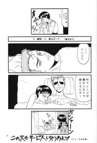 [Chimatsuriya Honpo (Asanagi Aoi)] Evangelium Aeternitatis Eien no Fukuinsho i-ii + Omakebon (Neon Genesis Evangelion)