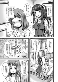 [Marneko] Hybrid girlfriend