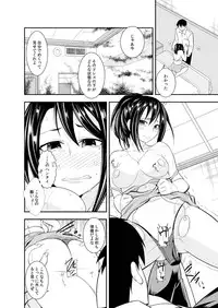 [Ichihara Kazuma] Osananajimi wa Ore Senyou no Seigangu.