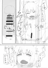 [Trick-Color (Kirii Nao)] Wanko ga Boku no Goshujin-sama!? (Touhou Project) [Digital]