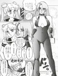 [Yagezawa Bunko (Yagezawa Tetsuyuki)] Usagi 14-sai (Bishoujo Senshi Sailor Moon) [1993-01-24]
