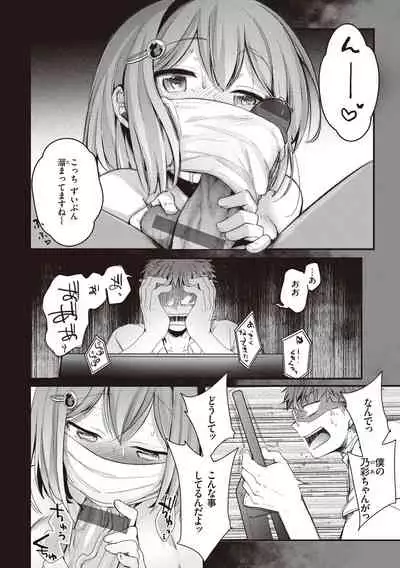 Ura Aka Kanojo