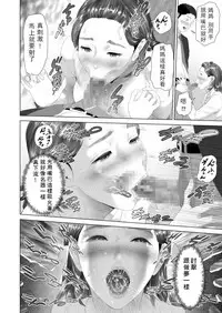 [Hy-dou (Hyji)] Kinjo Yuuwaku Tomodachi no Okaa-san Hen Kouhen [Chinese] [一路悲伤_個人汉化]