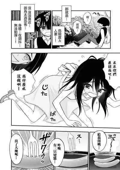 Ingoku Danchi | 淫獄小區 2