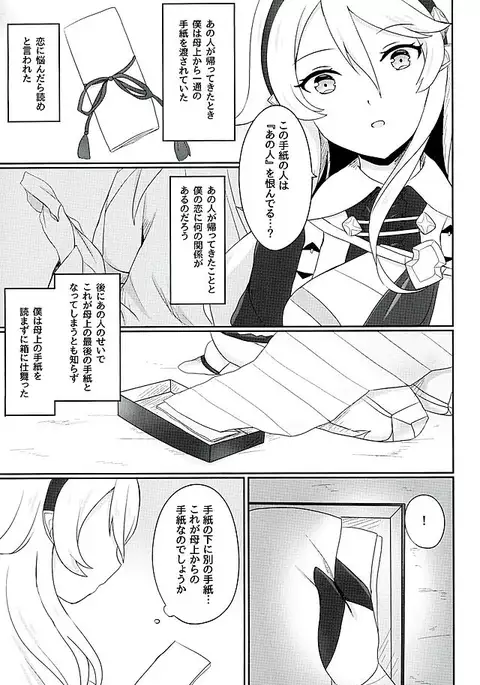 Tasogare no Yume