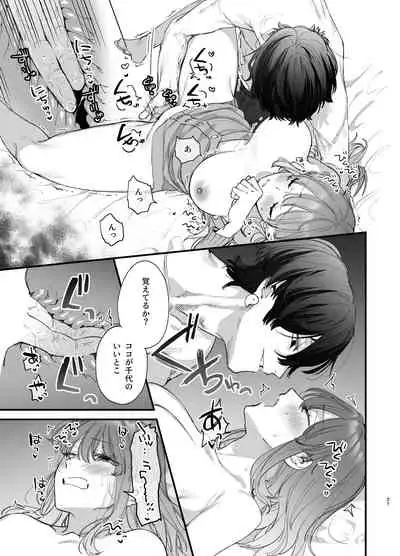 [Umenegi Daimyoujin (Umekoppe)]Saikyou Himokuzu haraiya Ren-kun ni Dakitsubusareru made