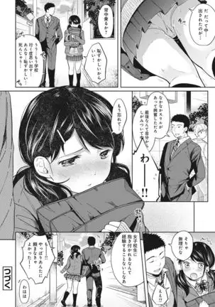 1LDK+JK Ikinari Doukyo? Micchaku!? Hatsu Ecchi!!? Ch. 1-24