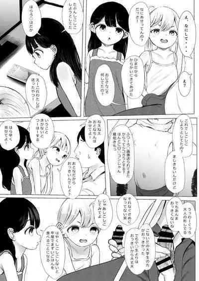 Aori Joshi L-hen Sono 1: Mesugaki o Wakaraseyou to shitara Gyaku ni Wakarasareta Hanashi