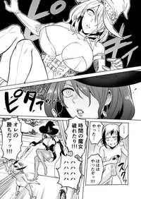 Jikan no Majo 3