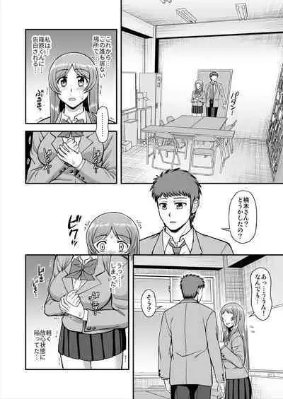 Tenshi no Appli de Kataomoi no Kare o Watashi no Koibito ni Shite Mita.