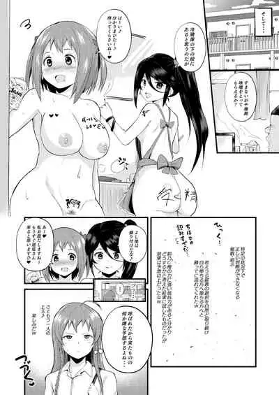 魔王さま！さ〇みん