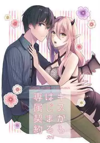 Kiss kara Hajimaru Senzoku Keiyaku | 從吻開始的專屬契約