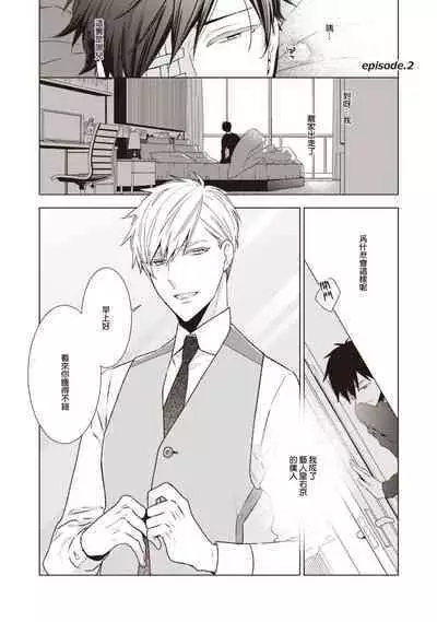 [Yoshidaya Roku] Phantom Dog -birth- | 幻影犬－birth－ Ch. 1-2 [Chinese] [冒险者公会]