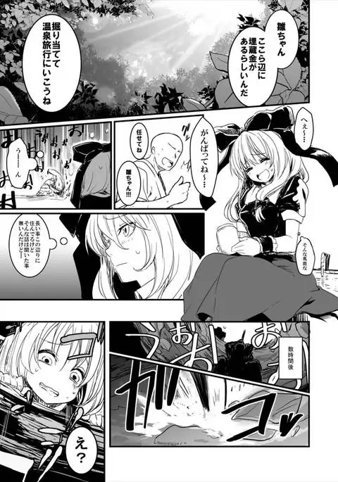 Hina-chan Renshuu Shitai!!