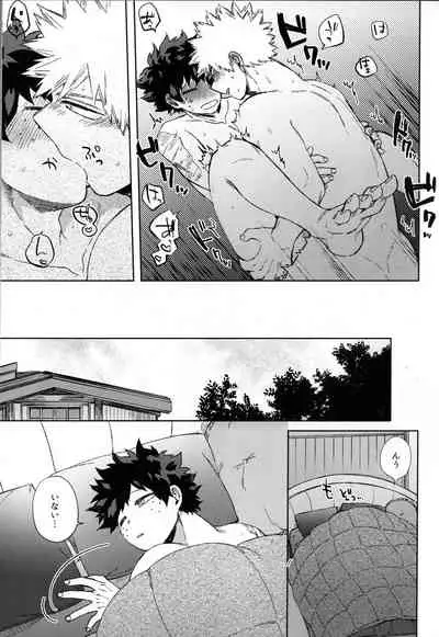 (Douyara Deban no Youda! 23) [Limbo (Hitomi)] Tsunagu Kokoro Futatsu (Boku no Hero Academia)