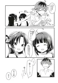 [Rotary Engine (Kannazuki Motofumi)] Tatsu no Otoshigo (Ryuuou no Oshigoto!) [Digital]