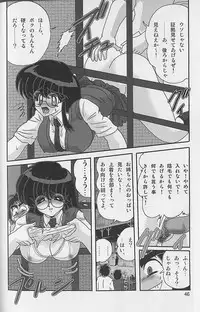 [Kamitou Masaki] Bishoujo Kaitou Aina 2 Kishukihou
