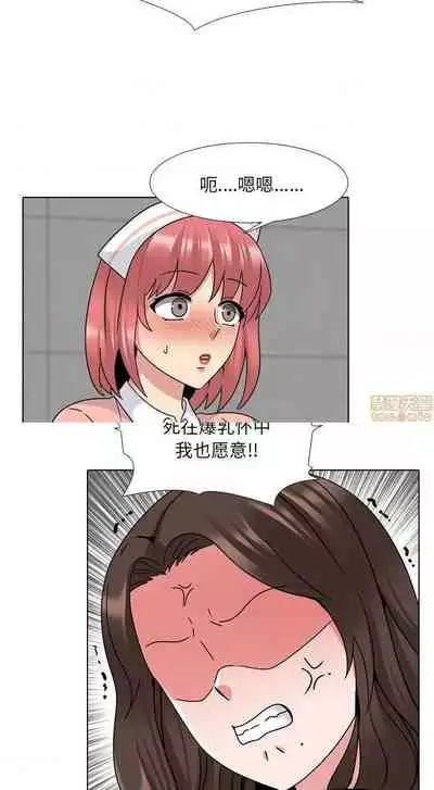 泌尿科俏護士 1-51