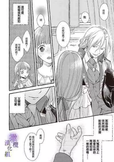 [Sekimori Kurein] Yandere Mahoutsukai wa Sekizou no Otome shika Aisenai Majo wa Manadeshi no Atsui Kuchizuke de Tokeru Ch. 1-7｜病娇魔法使只爱石像少女 融化在爱徒热烈亲吻中的魔女~01-07[Chinese] [橄榄汉化组]