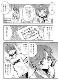 (C84) [Toraya (ITOYOKO)] Hito ni Hakanai to Kaite "Araragi" to Yomu 7 (Bakemonogatari)