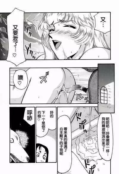Nise DRAGON BLOOD! 4.