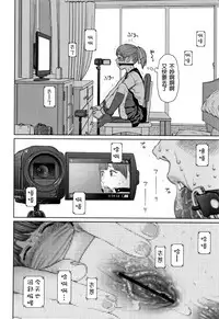 The Girllove Diary Ch. 1-4