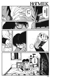 [Takayanagi Katsuya] Hikage no Ito (COMIC HOTMILK 2018-07) [Chinese] [CE家族社] [Digital]