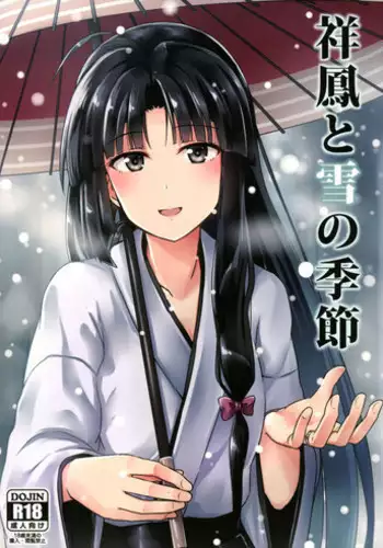 Seigi no Mikata o Otosu Houhou