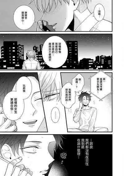 [tomomo] Oretachi Beta (Futsuu) datta no ni!! | 明明我们只是普通的β!! Ch. 1-4 [Chinese] [冒险者公会] [Digital]