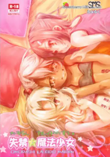 (Shi~musu! 17) [Strawberry Milk Studio (Lunaluku)] Nyon Nyon Biyori (Non Non Biyori)