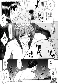 [Ikoma Ippei] Jokyoushikan