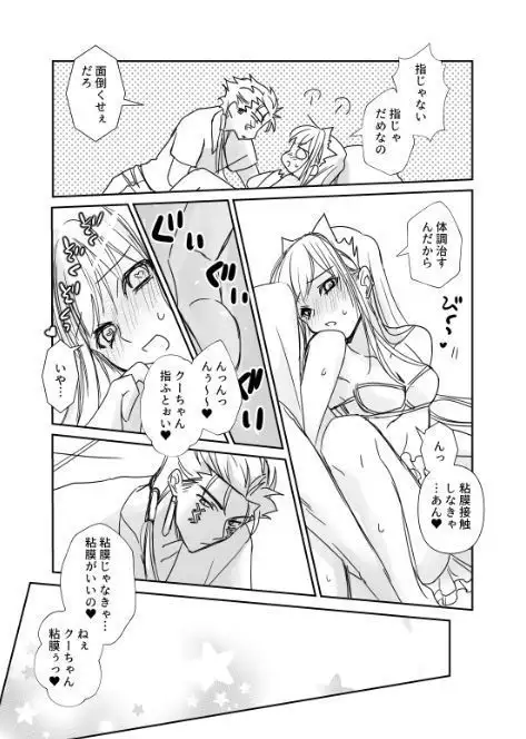 FGO Medb-chan to TanikiX