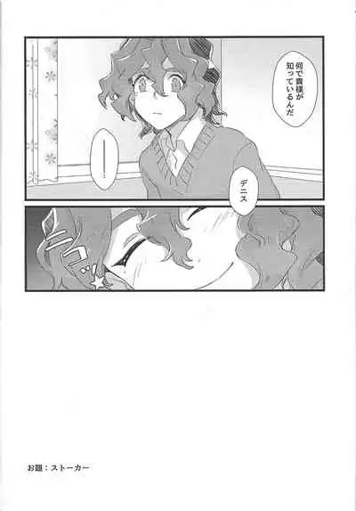 (Sennen Battle Phase 17) [Sora to ten'nen yamagoya (Various)] Koi wa, kūfuku de iki manpuku ni natte shinu. (Yu-Gi-Oh! ARC-V)