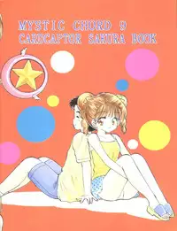 (C58) [Mystic Chord (Gyro Amarume)] HY SPY (Cardcaptor Sakura)