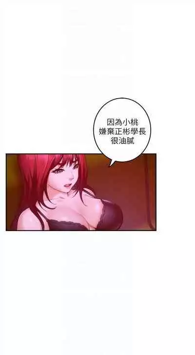 [週五] [龜足] S-Mate 1-89 官方中文（連載中）