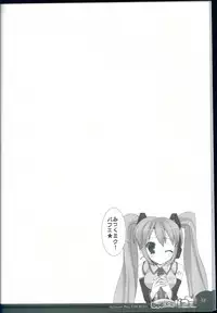 (C73) [Io Lite (Yatano)] MikuMiku! Parfait (VOCALOID)