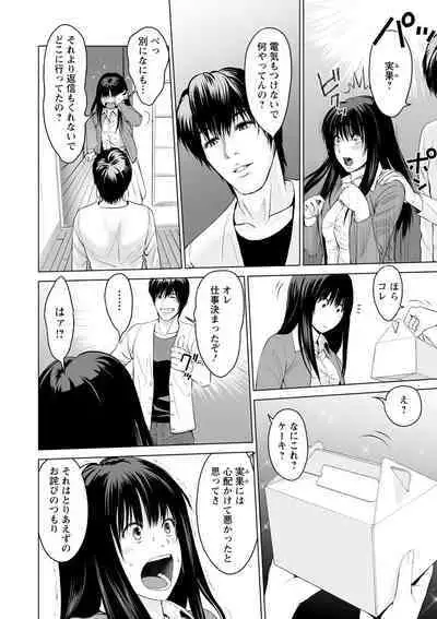 Futsuu no Onna ga Hatsujou Suru Toki - When an ordinary woman goes into rut.