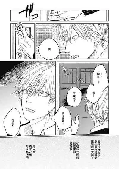 Houkago no Ghost | 放课后的幽灵 Ch. 1-5