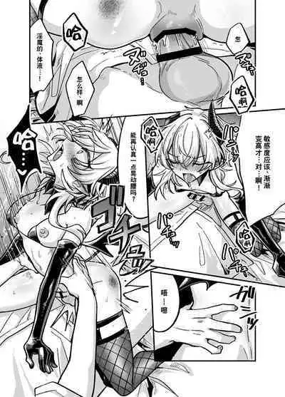 [Kanshouyaku (miska)] InCha Succubus ga Nakadashi Shite Morau Tame Buzama ni Dogeza Kongan Suru Hon | 阴暗淫魔为了被中出不像样地跪地请求 [Chinese] [逃亡者×真不可视汉化组]