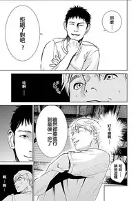 [Kurosawa R] Anata no Oku-san Moraimasu - I'm gonna steal your wife. Ch.1-9 [Chinese] [Yuさん个人汉化]