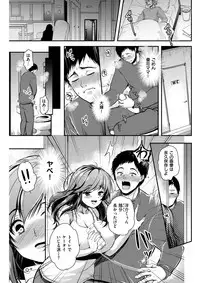 COMIC Shitsurakuten 2017-04 [Digital]