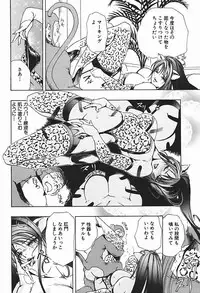 [Misaki Yukihiro] Body Therapy