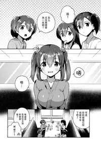 (C89) [squeezecandyheaven (Ichihaya)] Souryuu to Himitsu no ×× Sakusen (Kantai Collection -KanColle-) [Chinese] [脸肿汉化组]