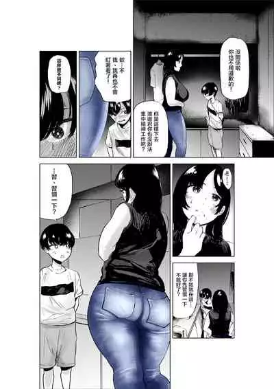 [takaya (Fukuhara Takaya)] Sekkyokuteki na Beit no Senpai no Hanashi | 打工的前輩有夠主動 [Chinese] [S4LT]