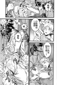 (C91) [Ikujinashi no Fetishist] THE HERD (Drifters) [Chinese] [沒有漢化]