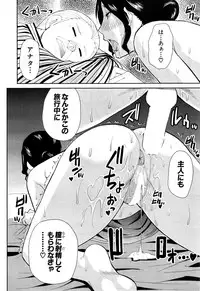 COMIC Mugen Tensei 2015-06