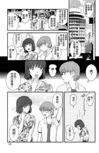 [Saigado] Hitoduma Onnakyoshi Main-san Ch. 11 (Action Pizazz 2014-10) [Chinese] [空気系☆漢化]